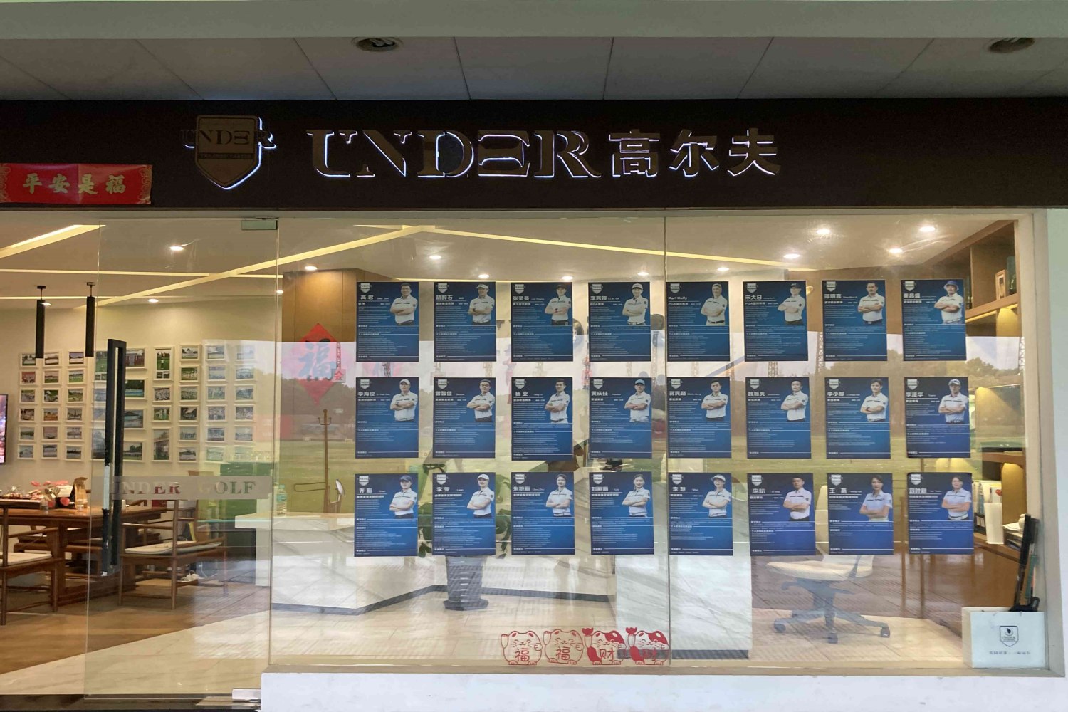 上海Under高爾夫教學(xué)中心(大都會店)